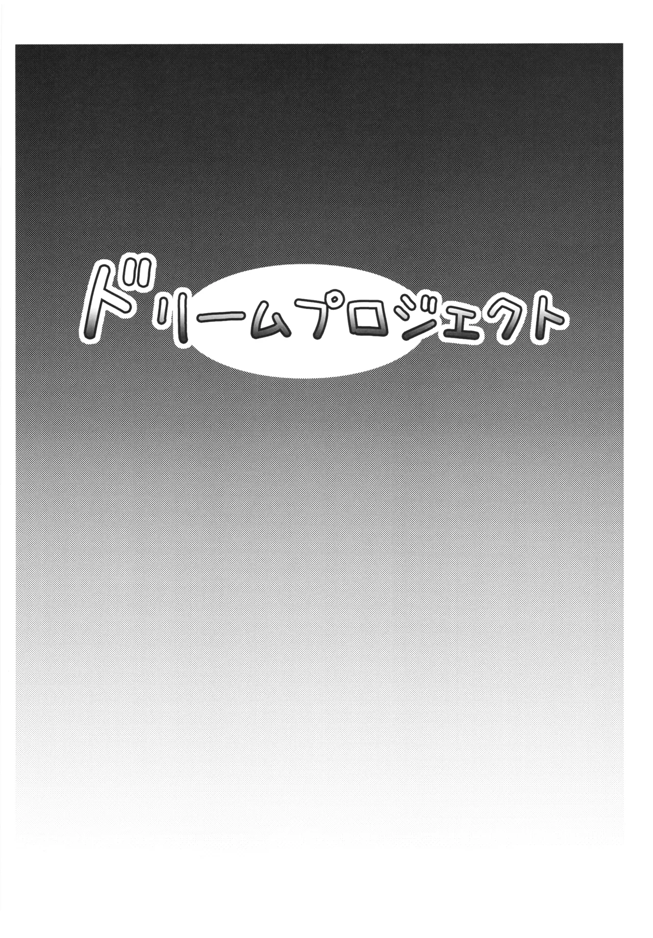 Nemunoki to himitsu no kaigan page 10 full