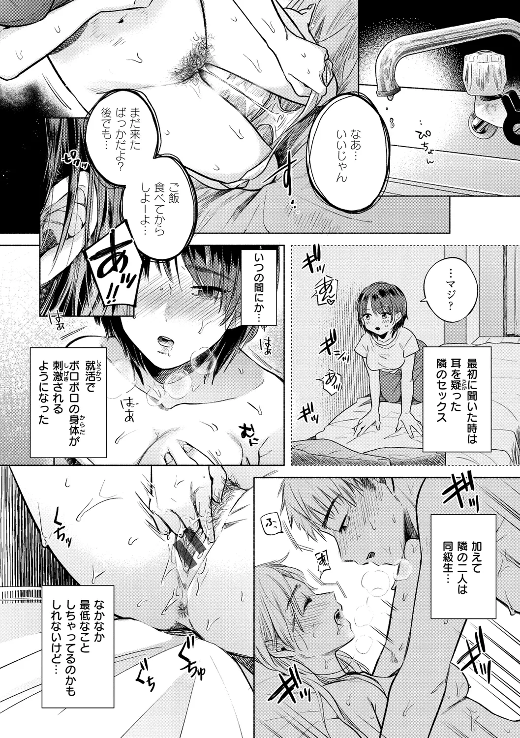 Mukidashi page 6 full
