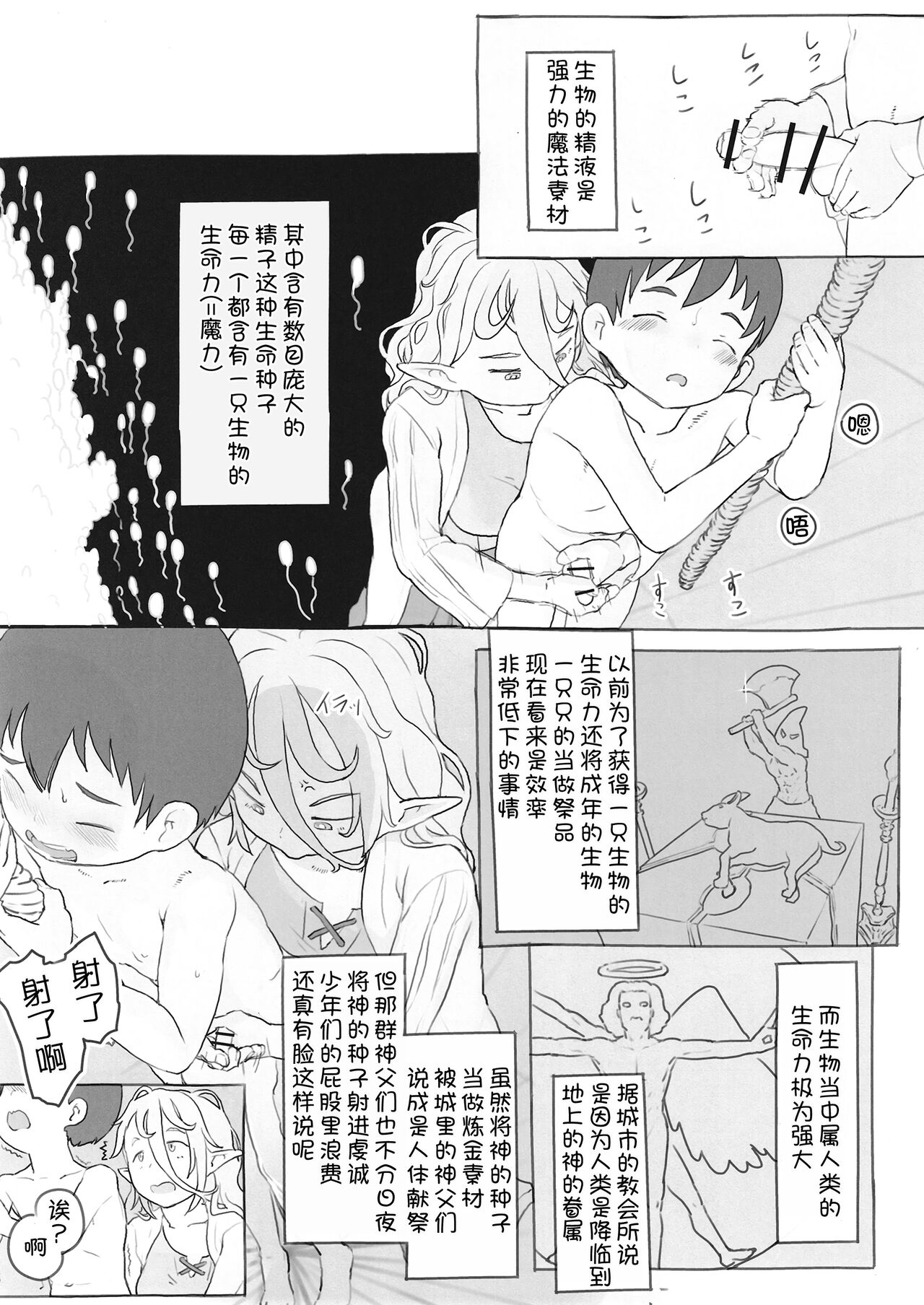 Sozai Saishuu page 9 full