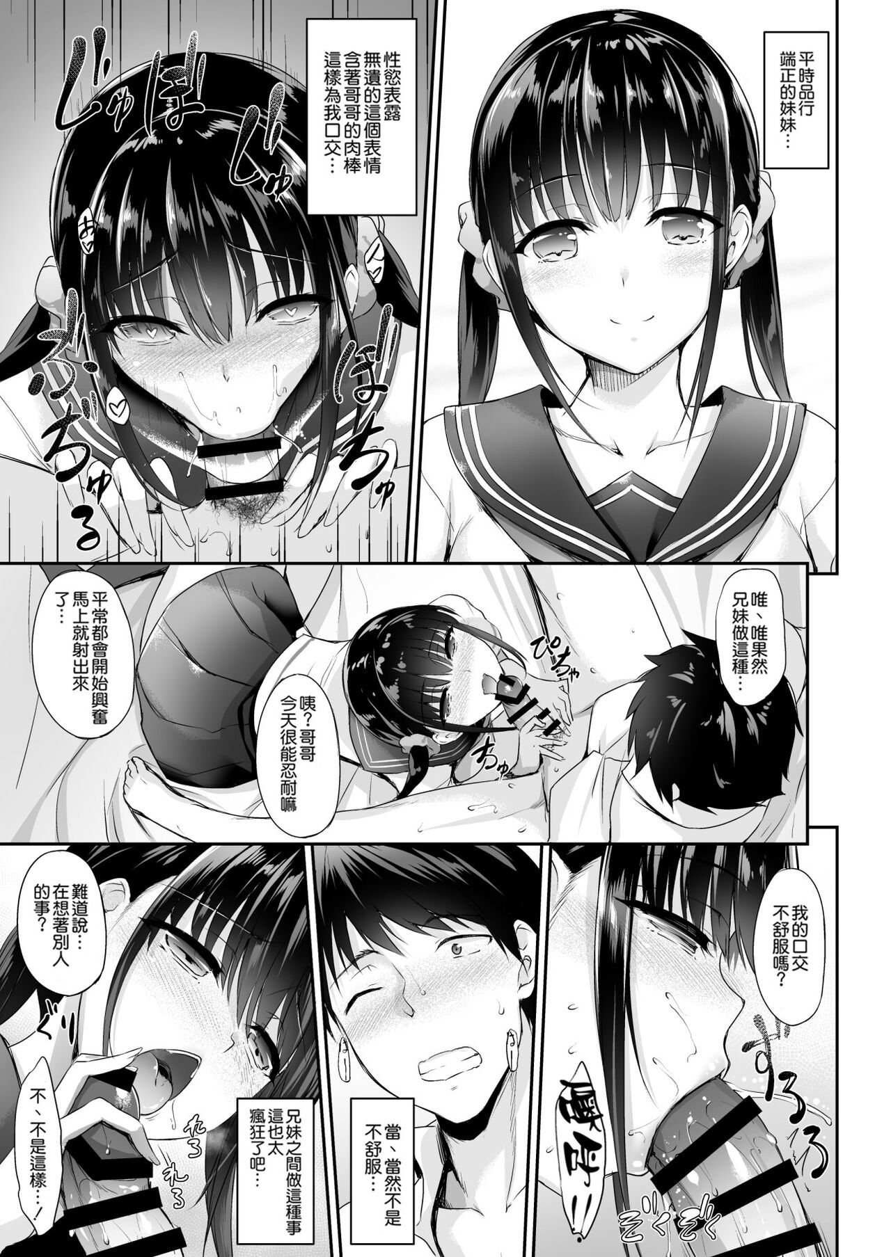 SISUANA - sister hole page 10 full