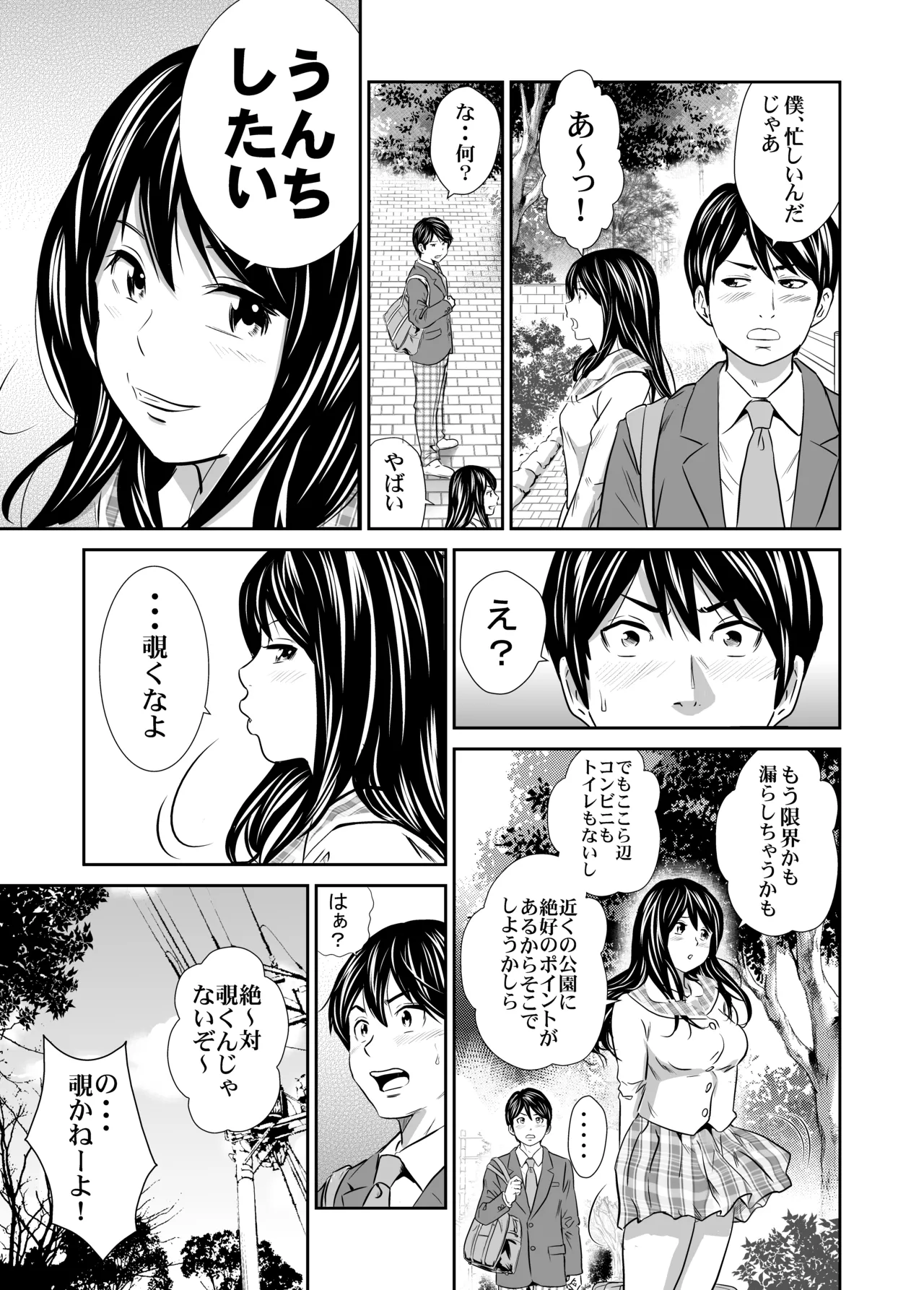 Hatsukoi Sōshūhen page 9 full