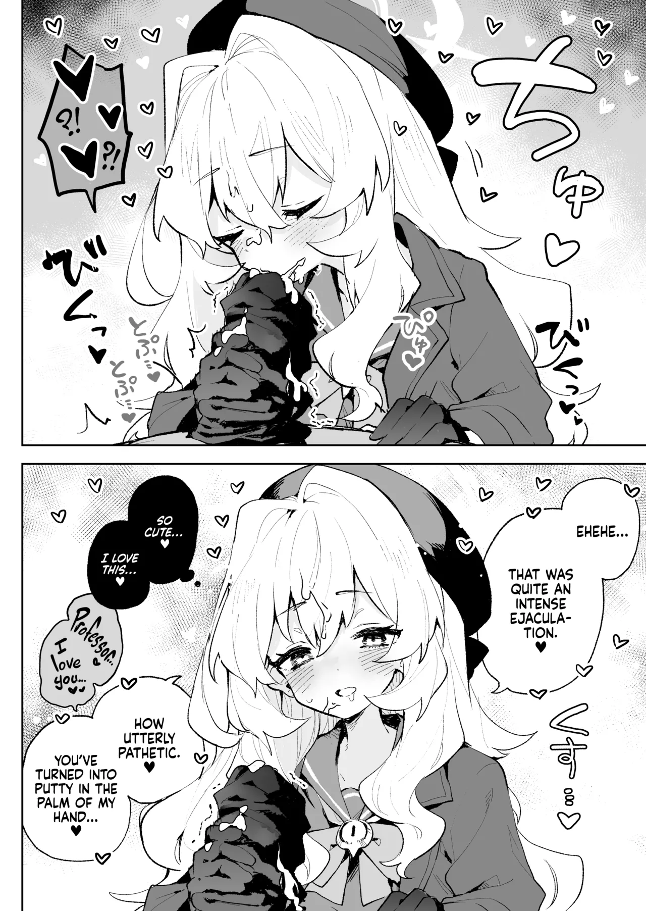 Niyaniya Kyouju no Ama Zeme Gotoki ni Makenai ga!? | I Won't Be Defeated by Professor Niyaniya's Tantalizing Temptations! page 9 full