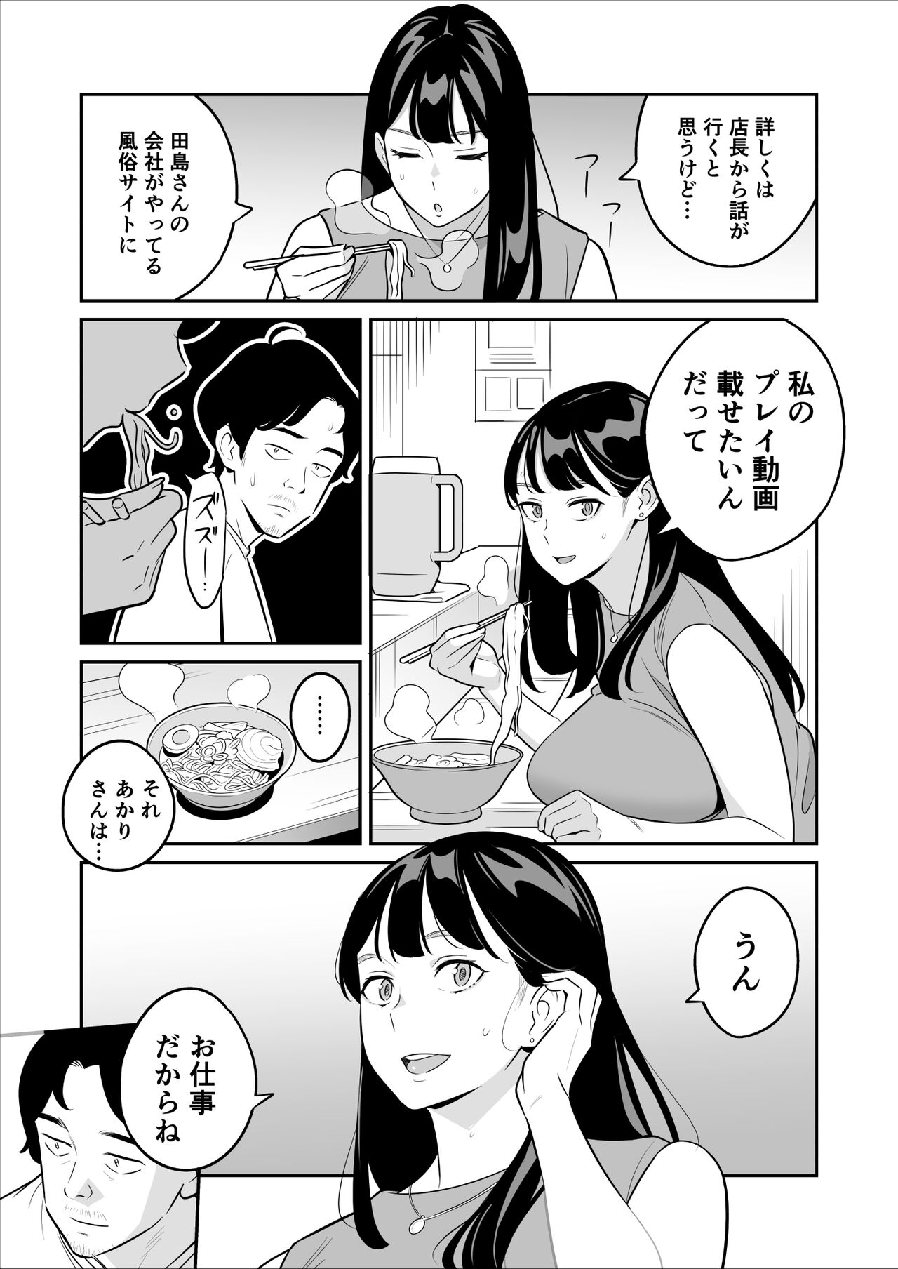 Arupusu ichi man do Zokuzoku   gekiyasu fuzoku de oatari hiita www page 5 full