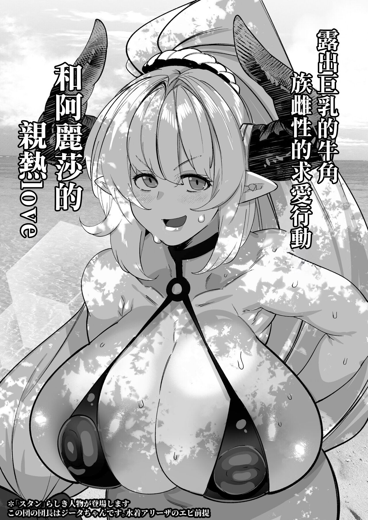 アリーザとおっぱいでイチャラブする話 page 1 full