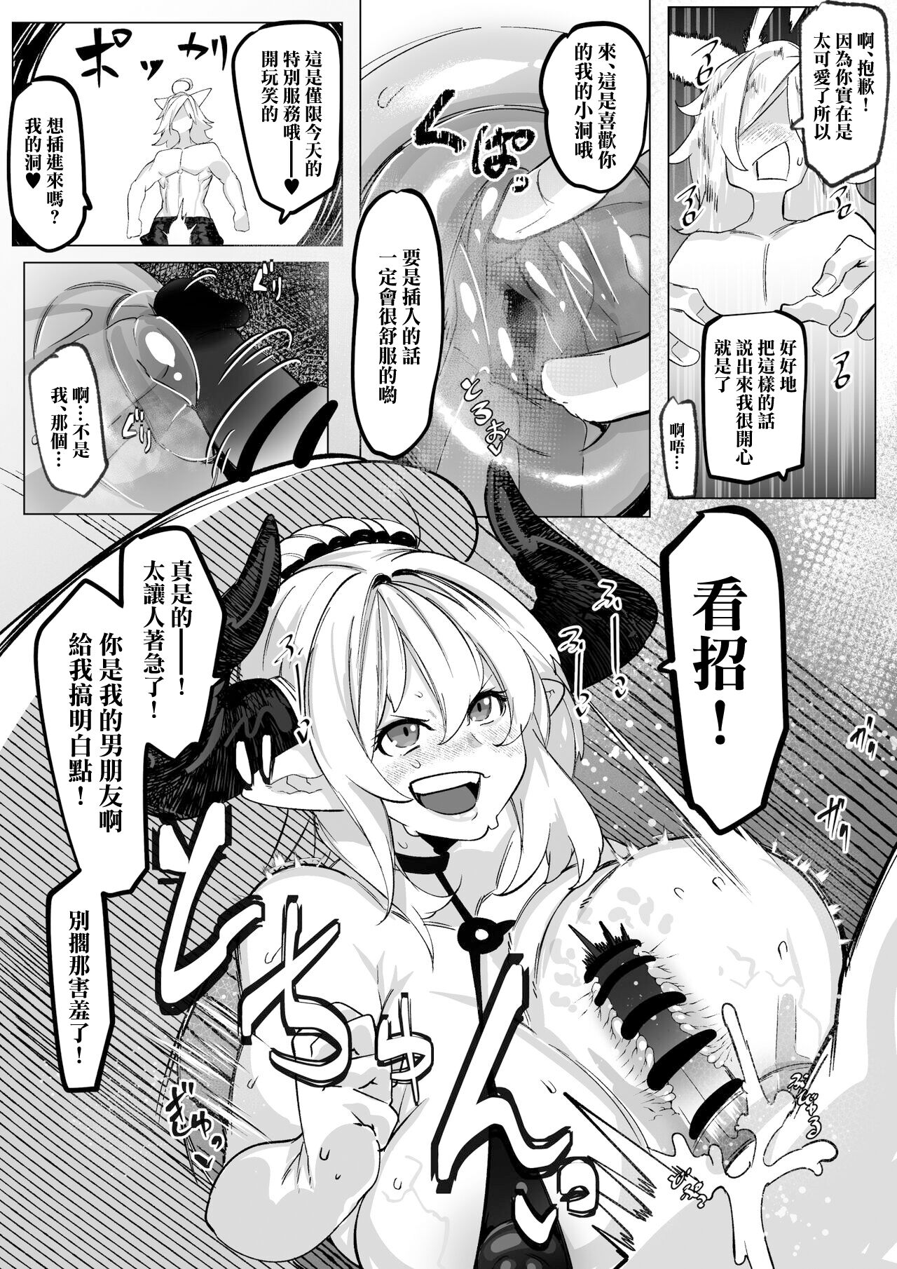 アリーザとおっぱいでイチャラブする話 page 4 full