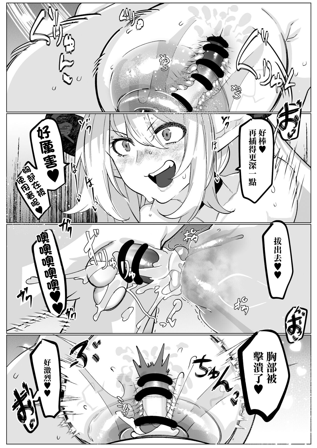 アリーザとおっぱいでイチャラブする話 page 6 full