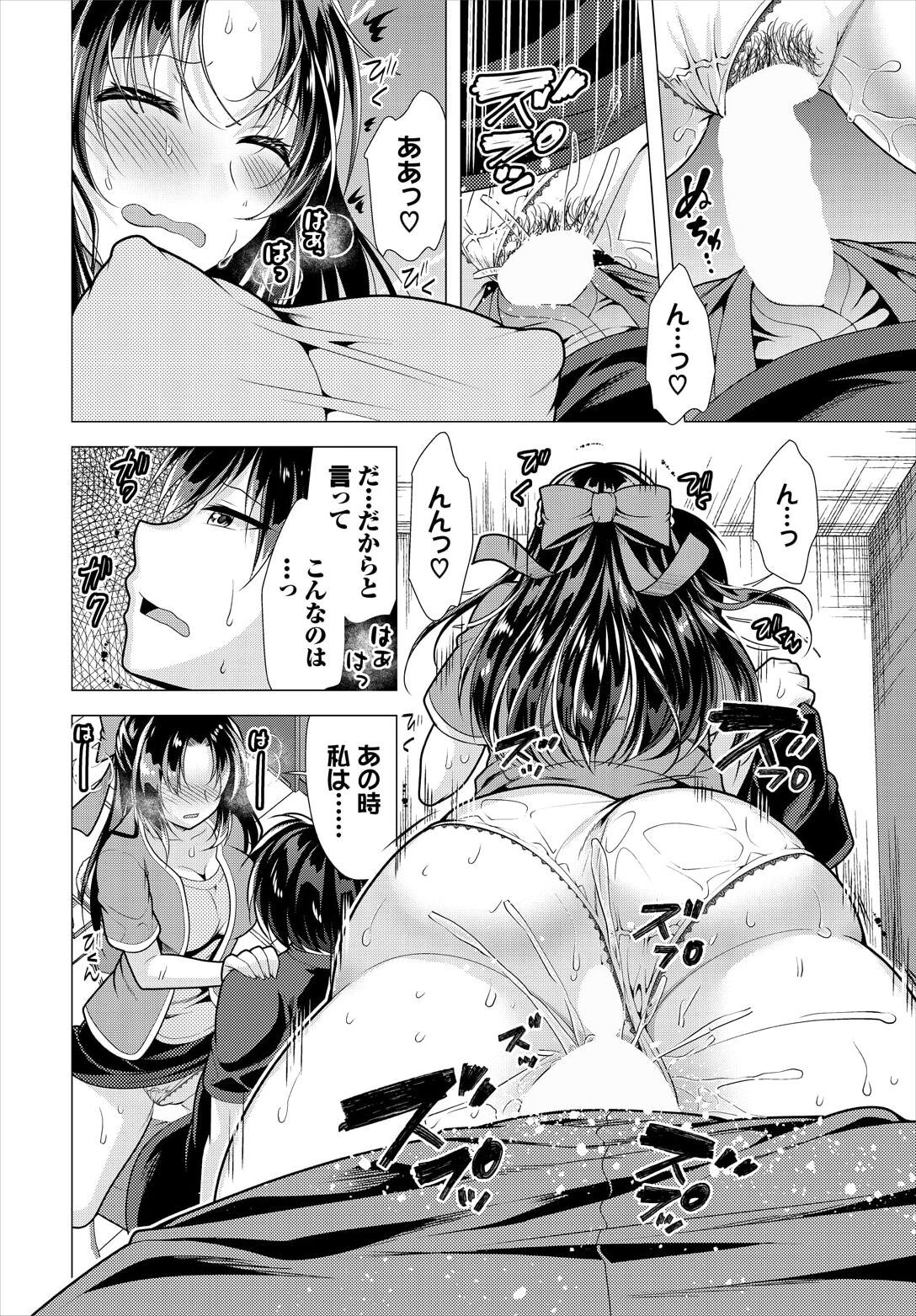 大家さんへの家賃は中出しセックスでお支払い 18話 page 10 full