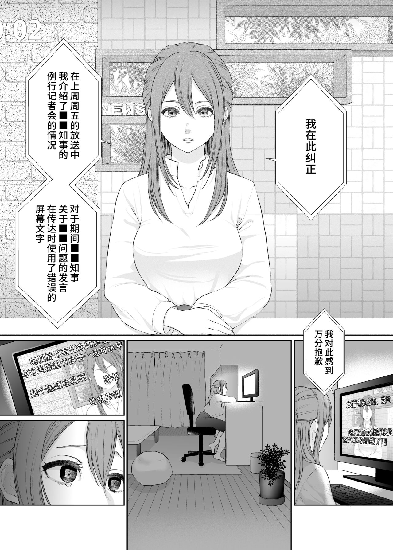 LesFes Co -Candid Reporting- Vol. 001 page 3 full