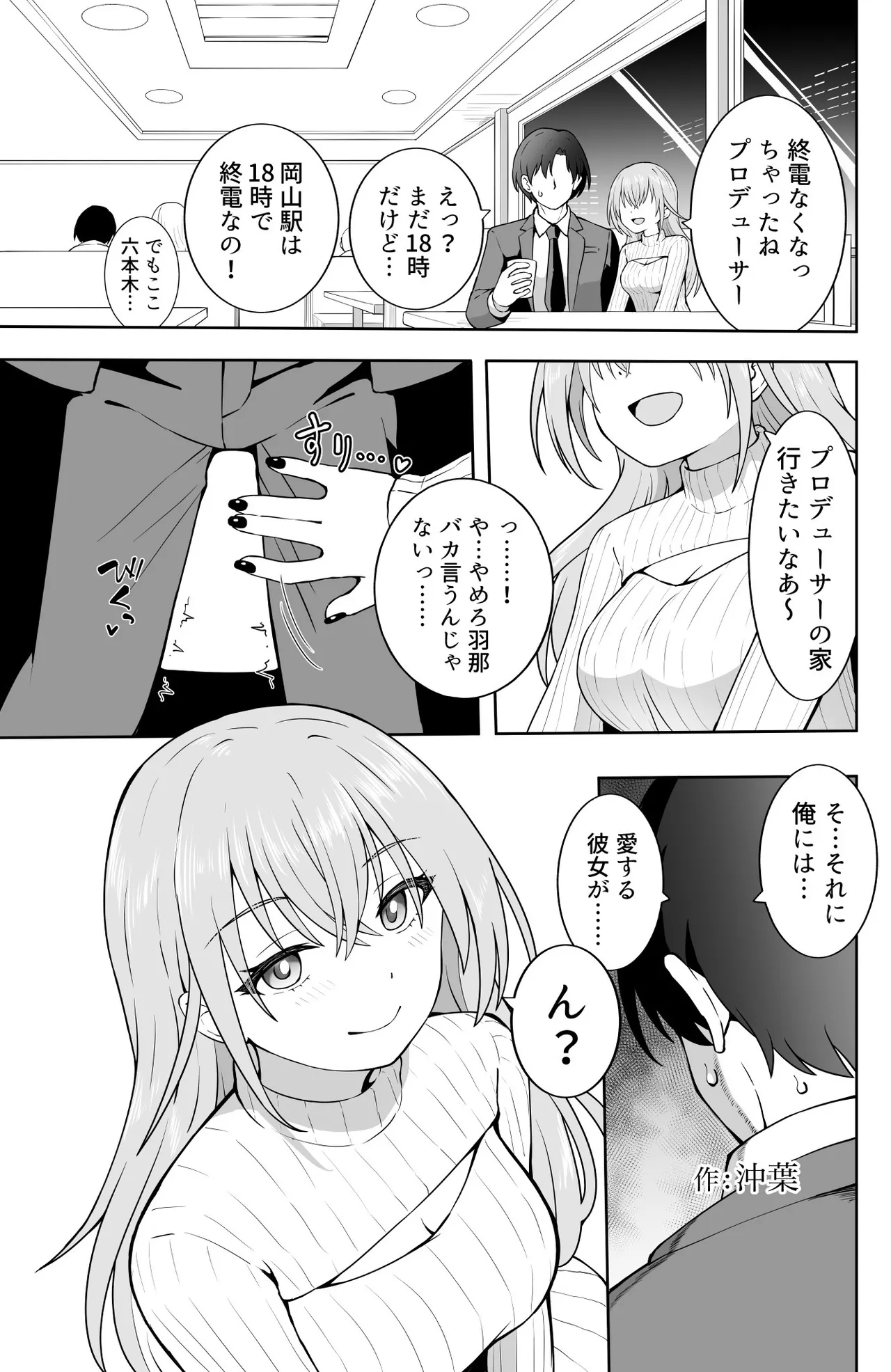 合同鈴木 page 1 full