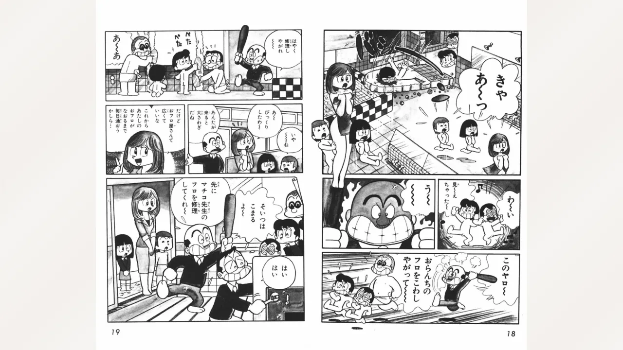 Maitchingu Machiko Sensei page 10 full