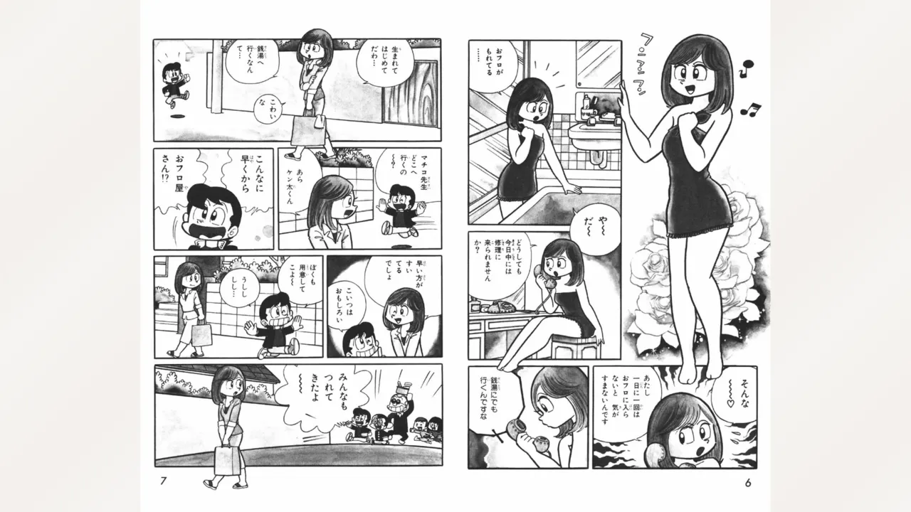 Maitchingu Machiko Sensei page 4 full