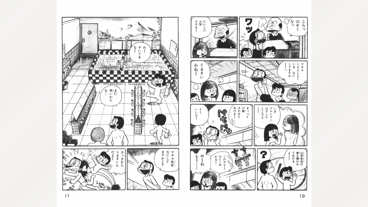 Maitchingu Machiko Sensei page 6 full