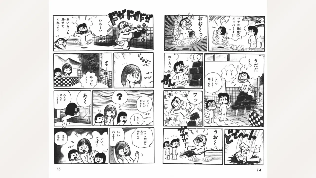 Maitchingu Machiko Sensei page 8 full