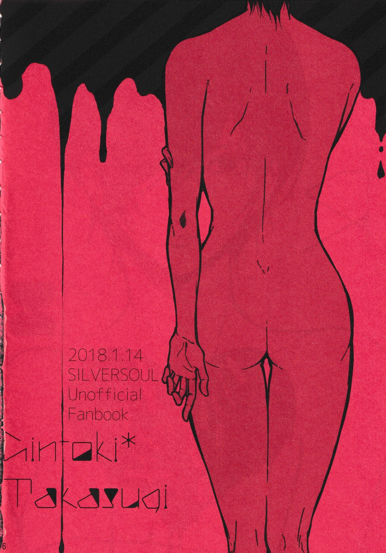 Harenchi Crueler page 5 full