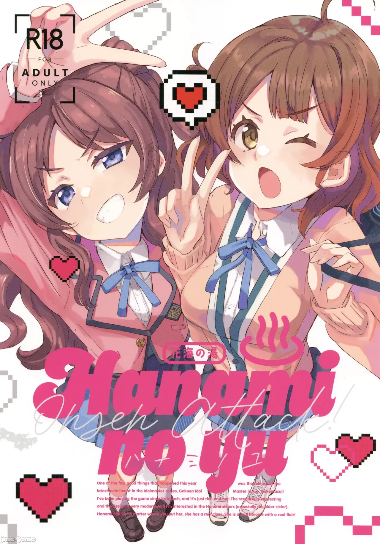 ハナミノユ（Chinese） page 1 full