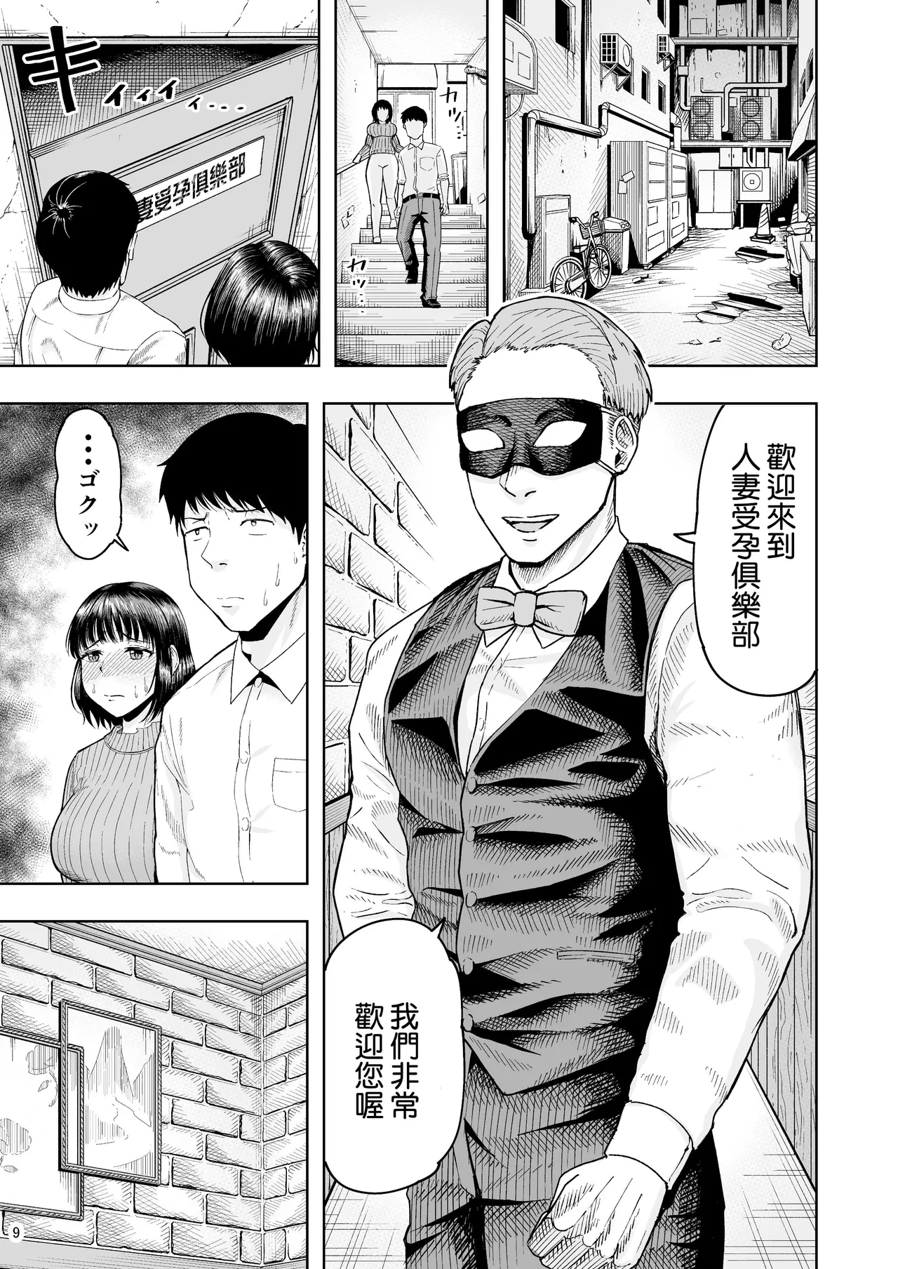 人妻妊活倶楽部【1-4】 page 8 full