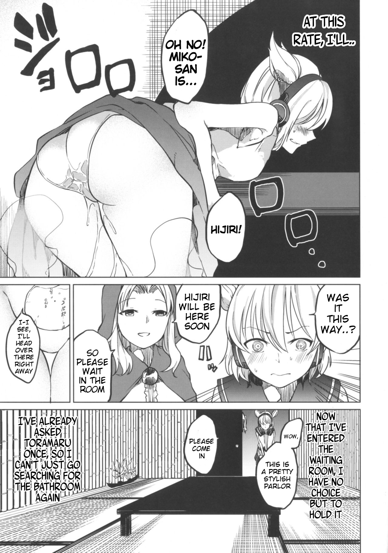 Toire ni Ikitai! Miko-san desuga page 5 full