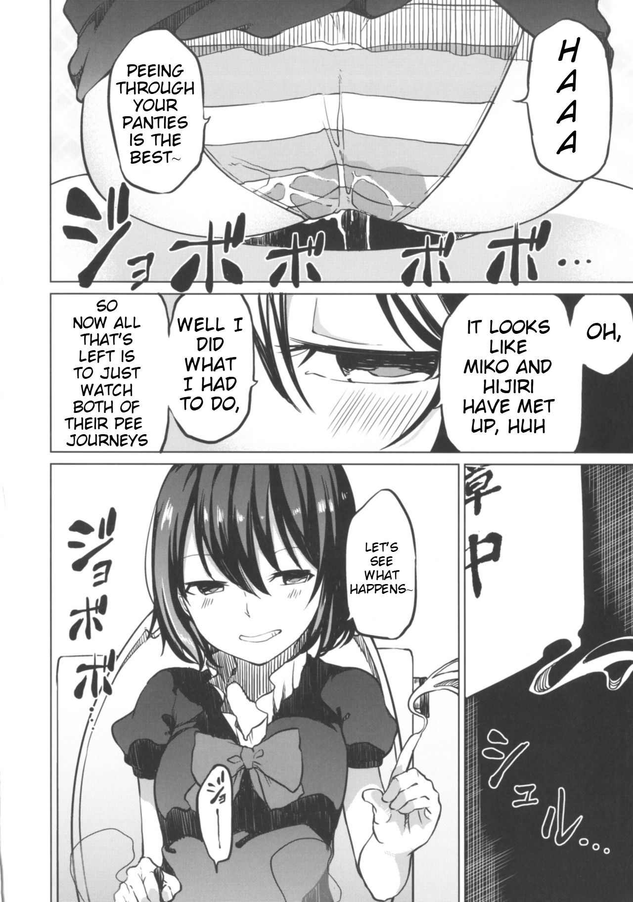 Toire ni Ikitai! Miko-san desuga page 6 full