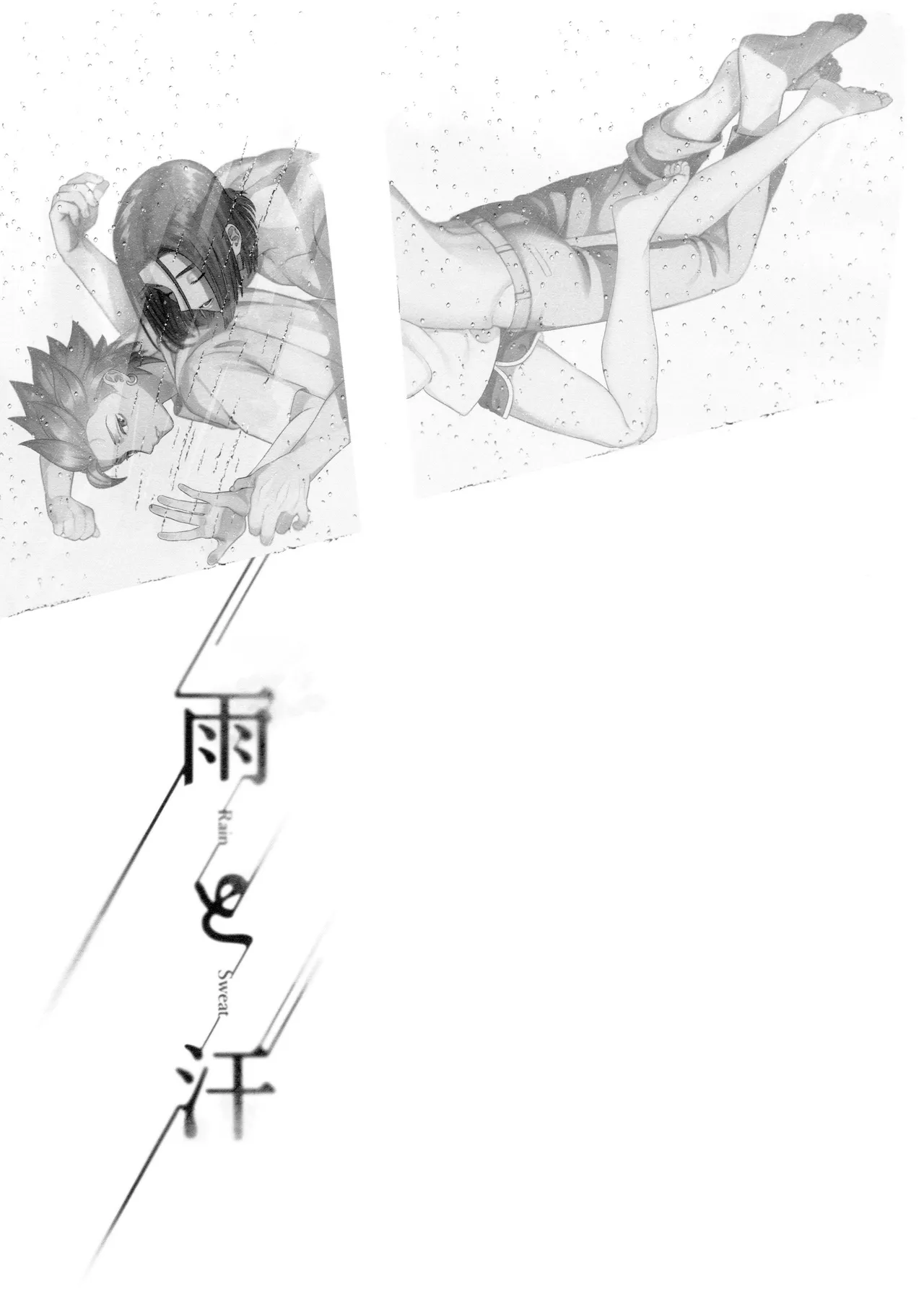 Rain and Sweat page 3 full