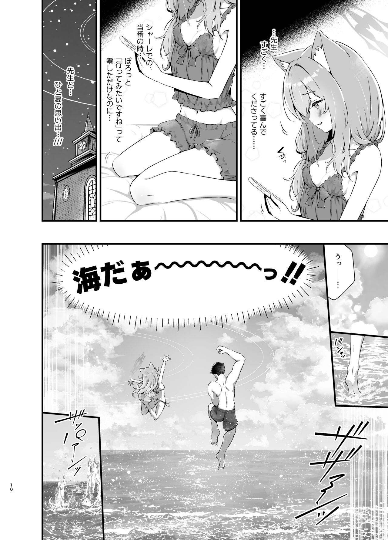 Marine Blue ni Somerarete page 10 full