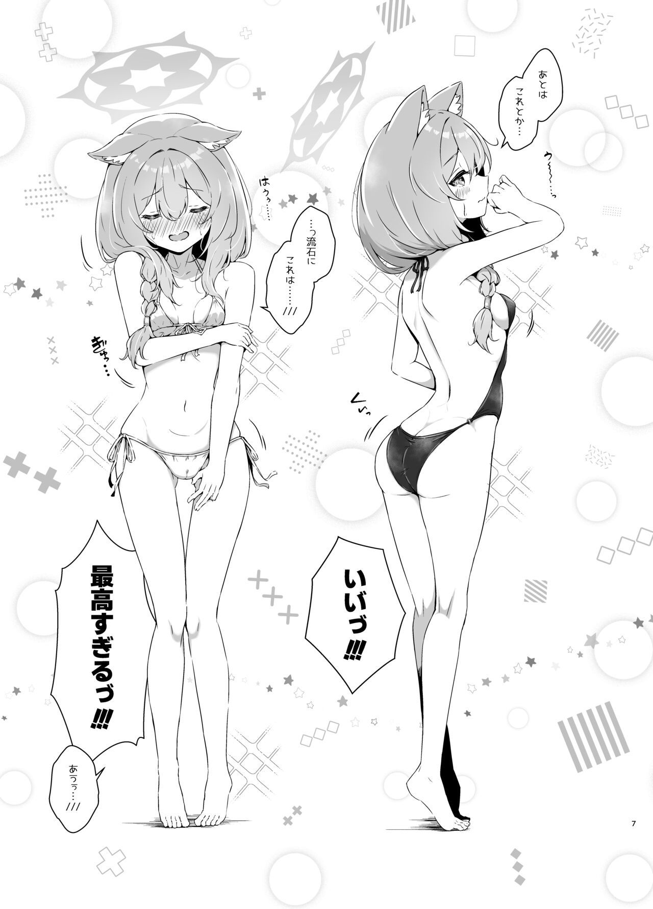 Marine Blue ni Somerarete page 7 full