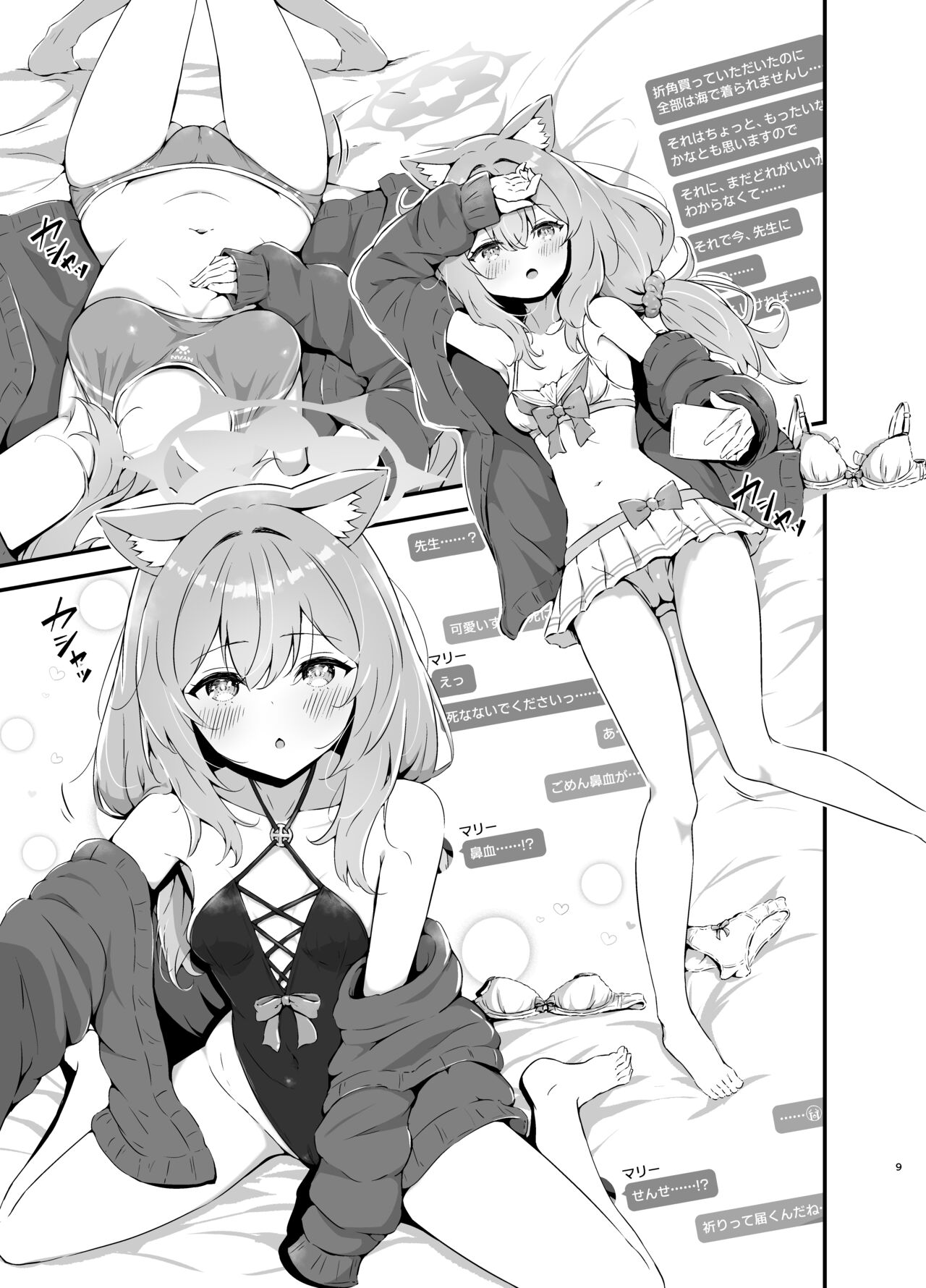 Marine Blue ni Somerarete page 9 full