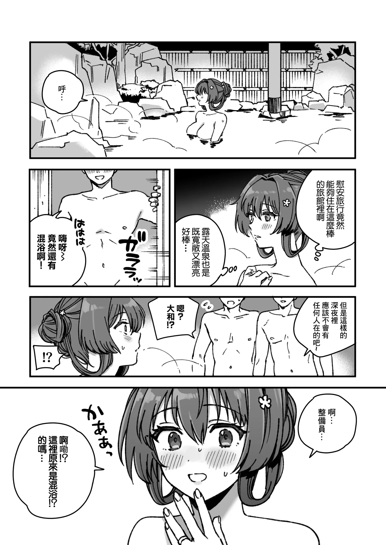 Kanmusu Yamato No Futei Manga | 艦娘 大和的不貞漫畫 page 2 full