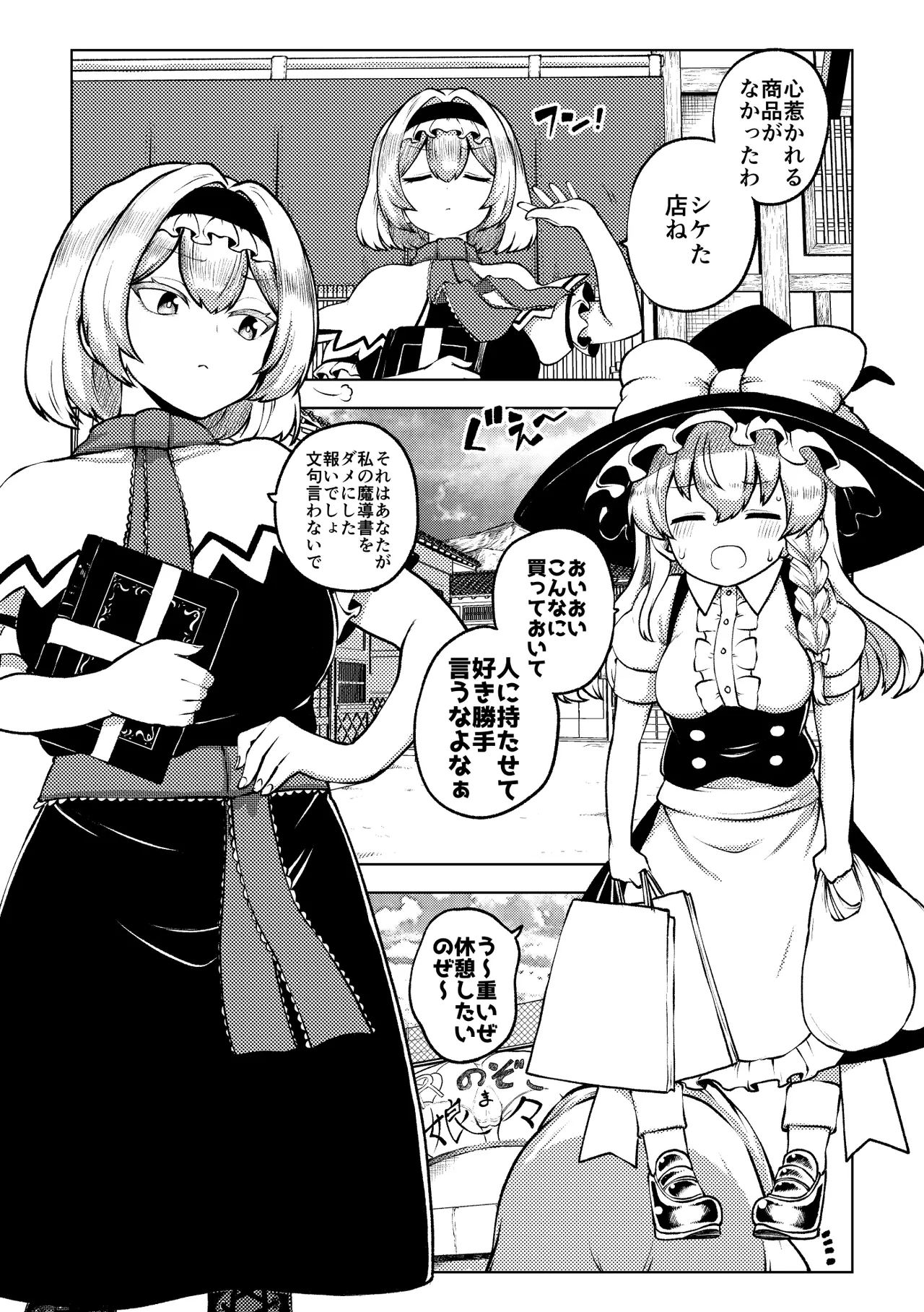 マリアリ page 1 full