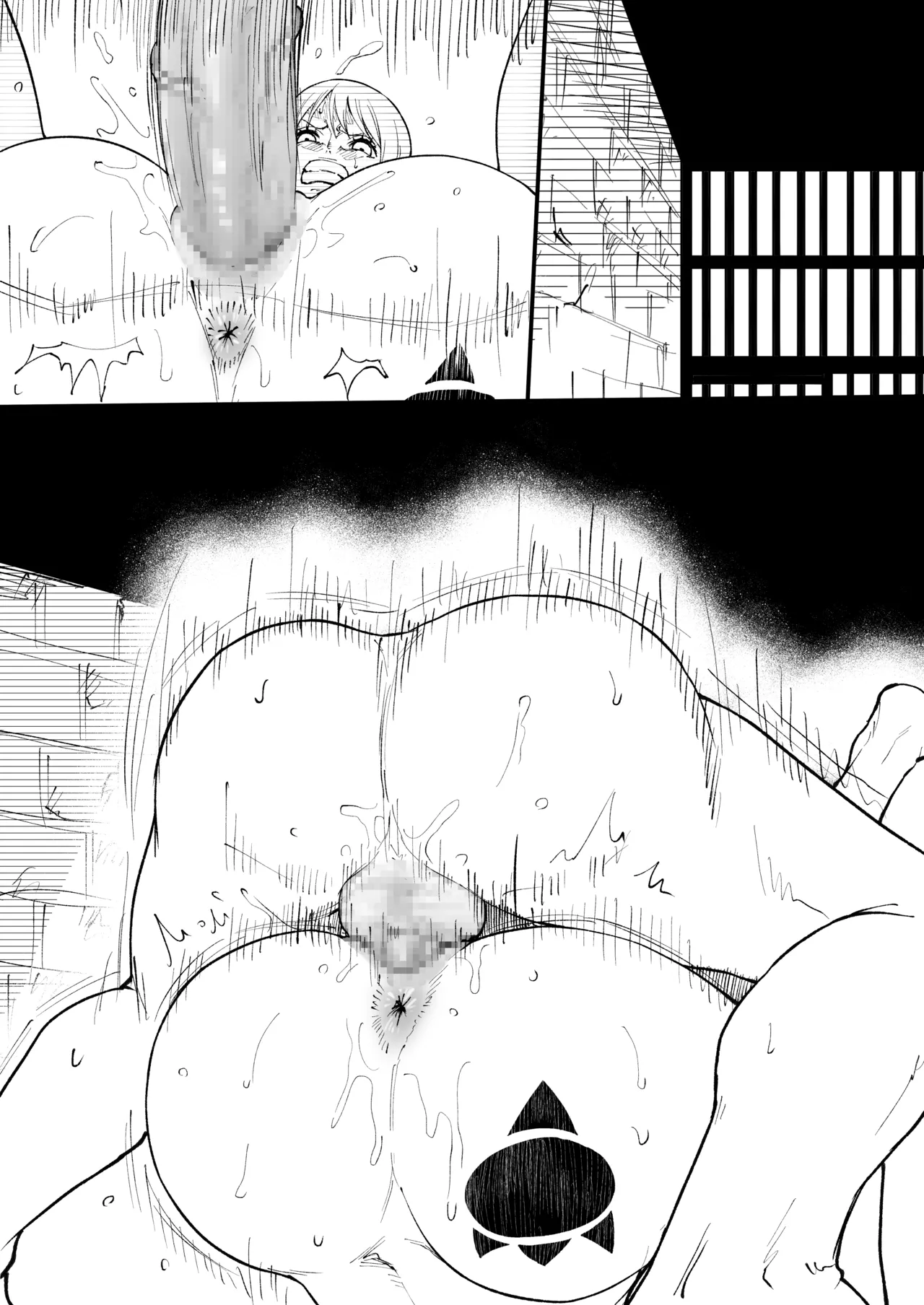 Skebナミ page 5 full