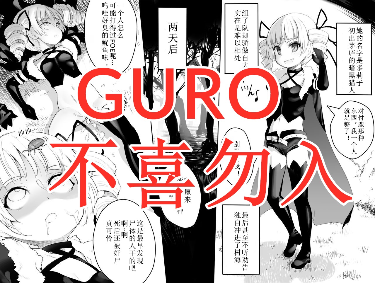 Sekaiju no Shikan page 1 full