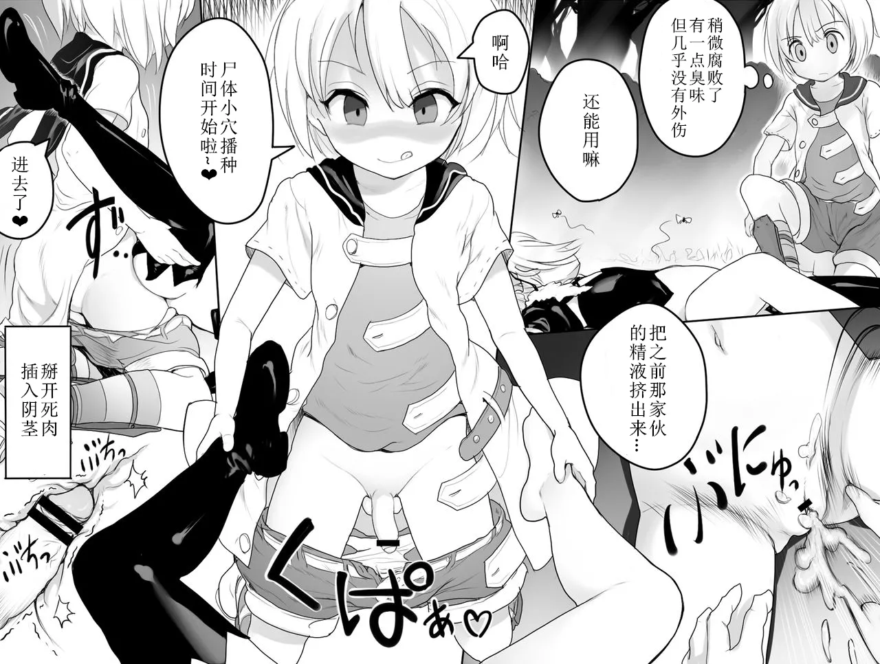 Sekaiju no Shikan page 3 full