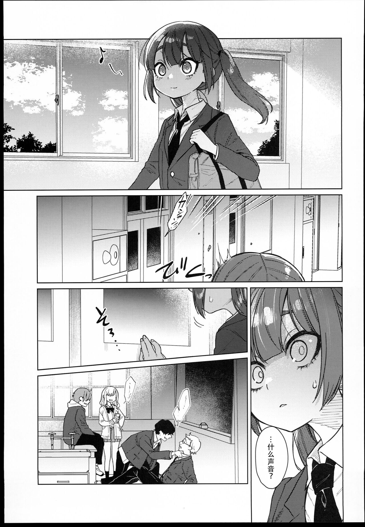 （C102）  Iinchou wa Kyou kara Minna no Omocha page 7 full