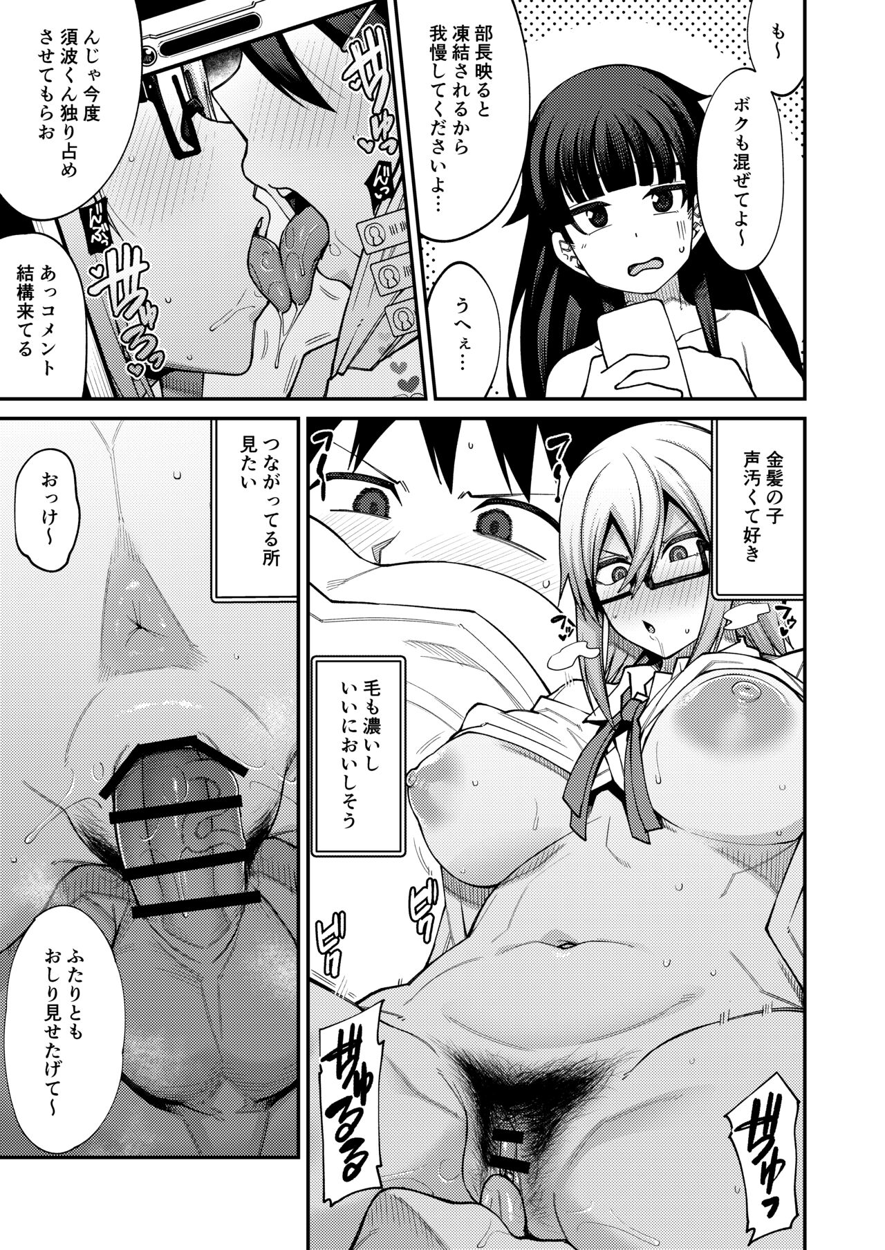 Houkago Koubi Doukoukai e Youkoso!! 2 | Welcome to the Afterschool Breeding Club!! 2 page 9 full