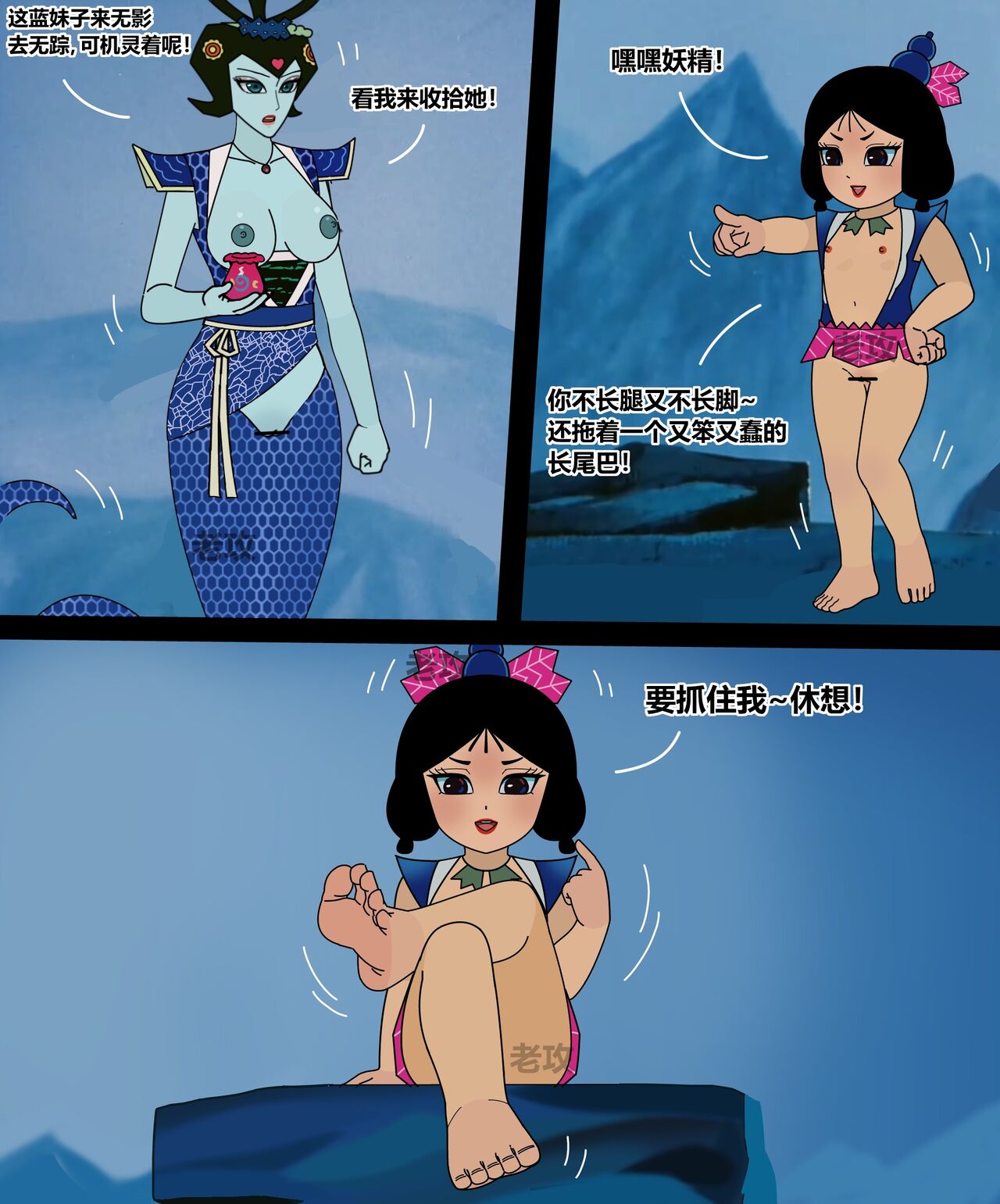 葫芦娃：性转六娃 page 2 full