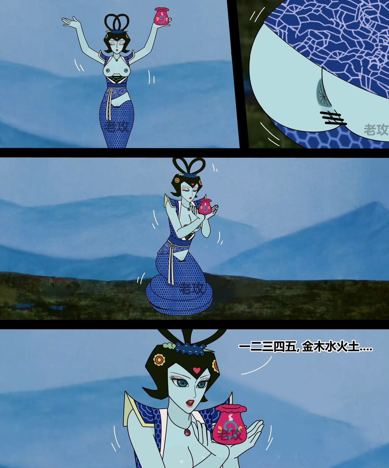 葫芦娃：性转六娃 page 4 full