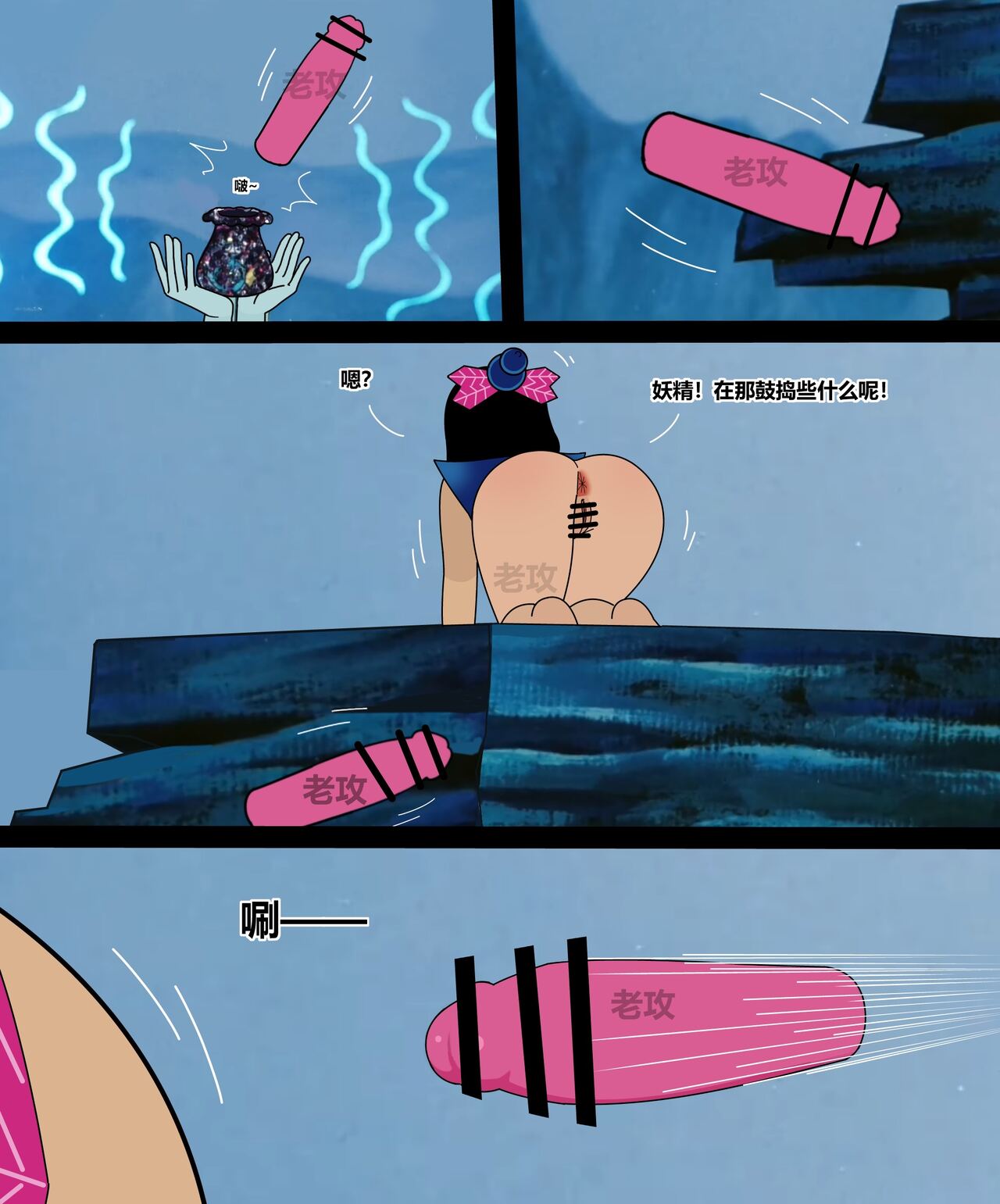 葫芦娃：性转六娃 page 6 full