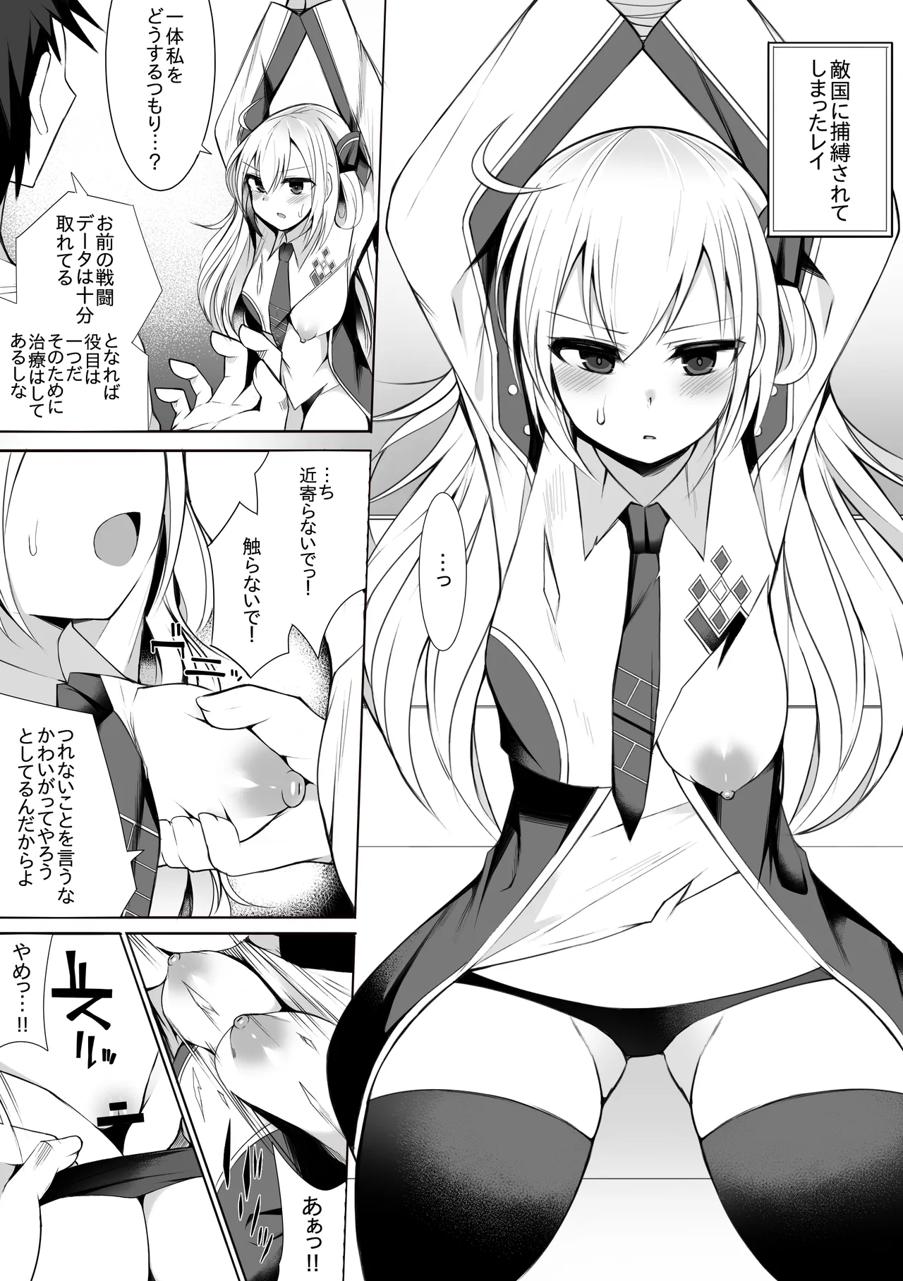 Sentouki - Raye page 1 full