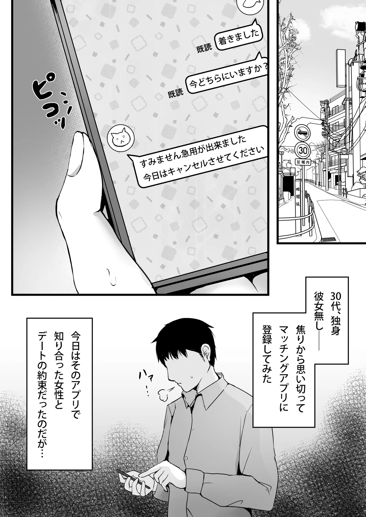 マッチングアプリが『裏・プレミアムコース』にランクアップしました。 page 2 full