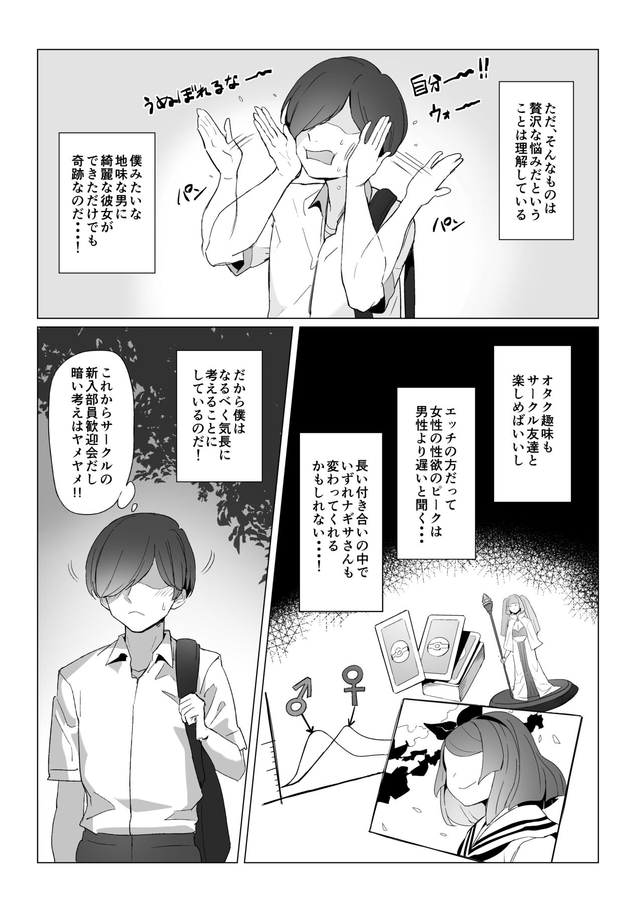 zirai tyan page 4 full