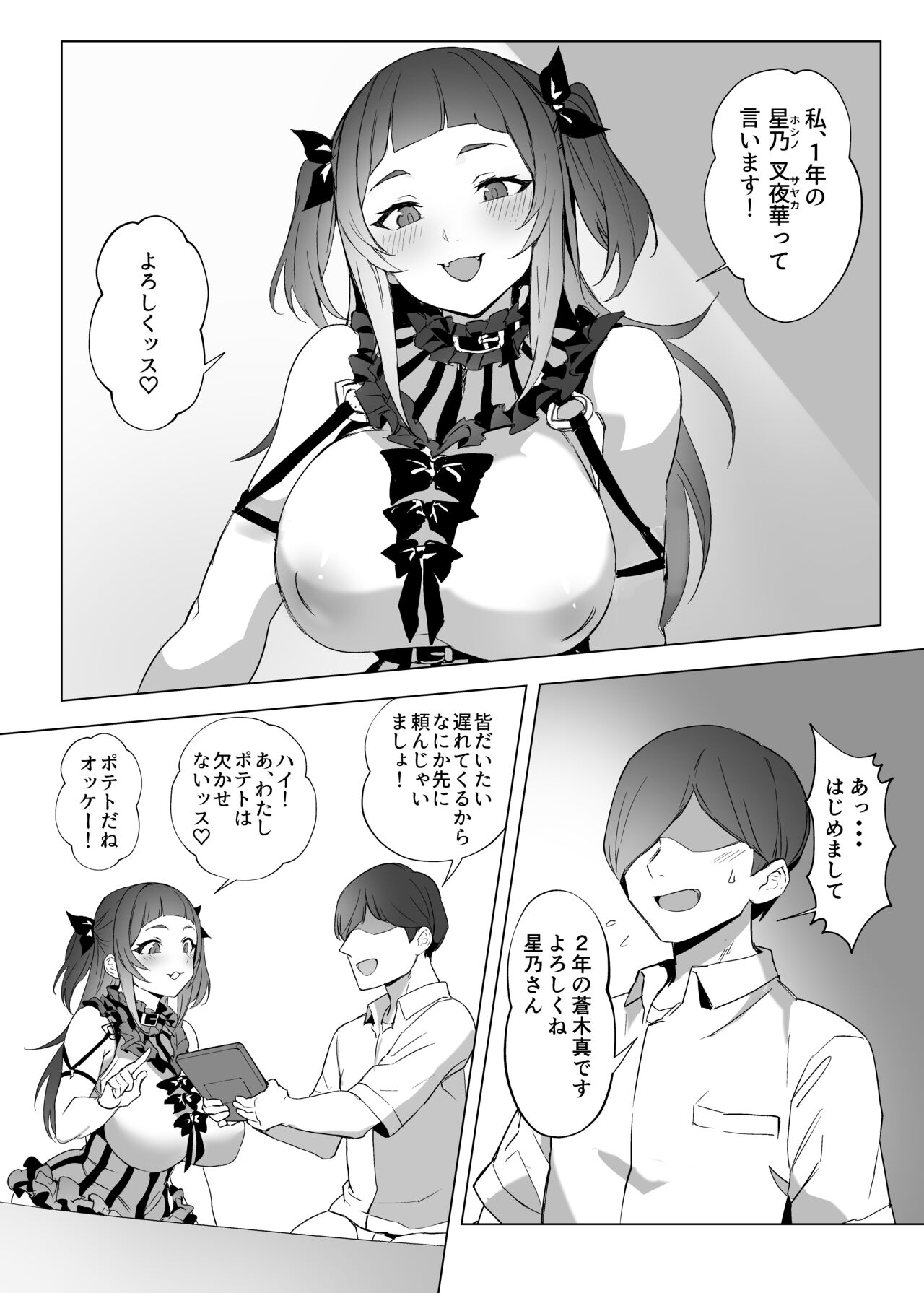 zirai tyan page 7 full