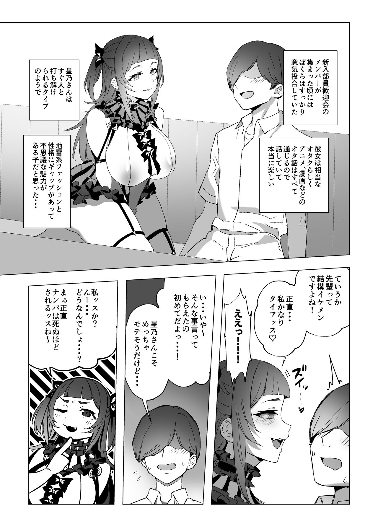 zirai tyan page 8 full