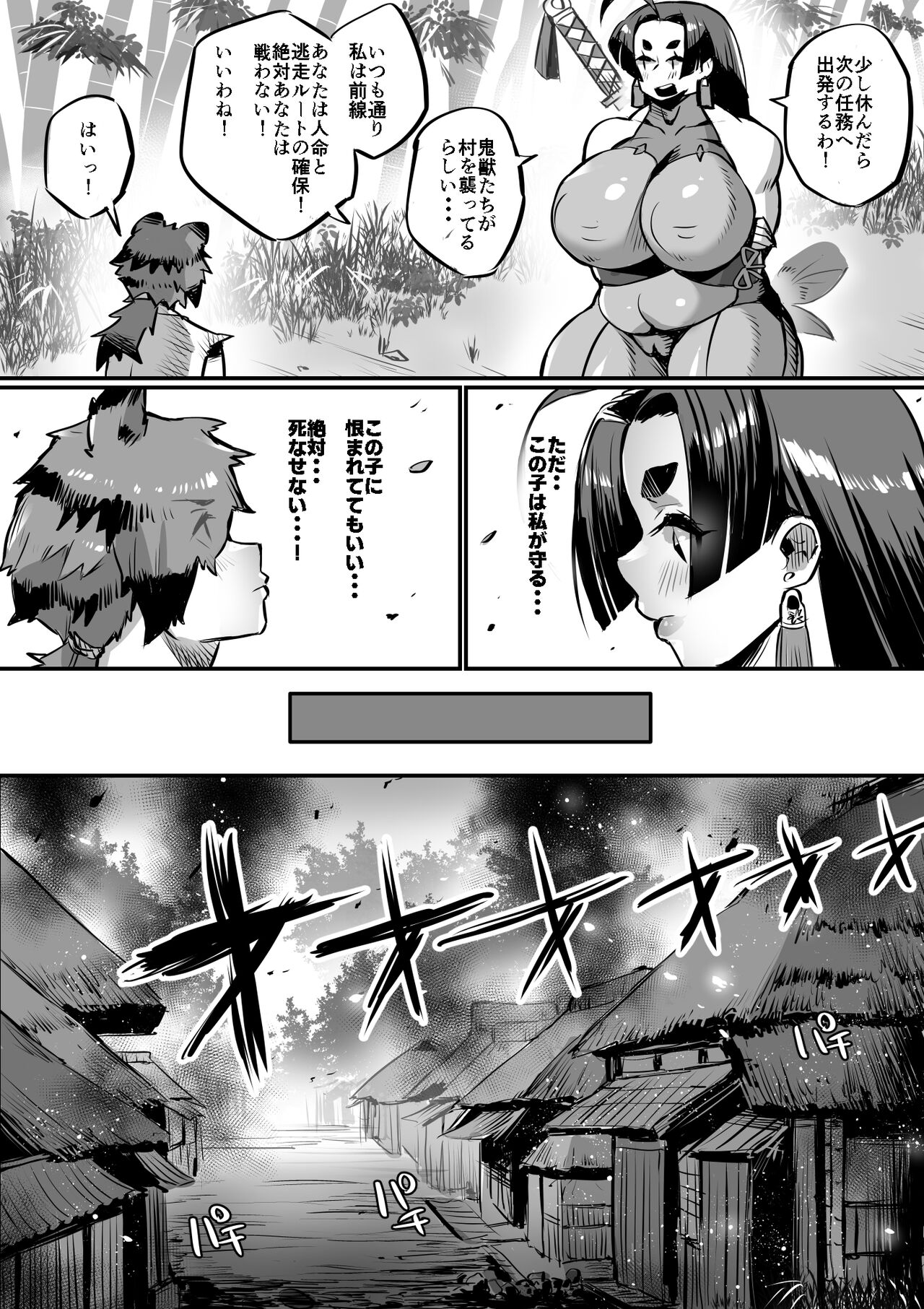 Bakunyuu Kunoichi Mama to Ninnin Dosukebe Shugyou page 7 full