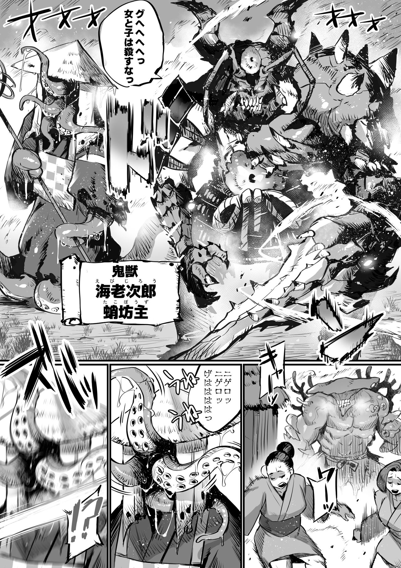 Bakunyuu Kunoichi Mama to Ninnin Dosukebe Shugyou page 8 full