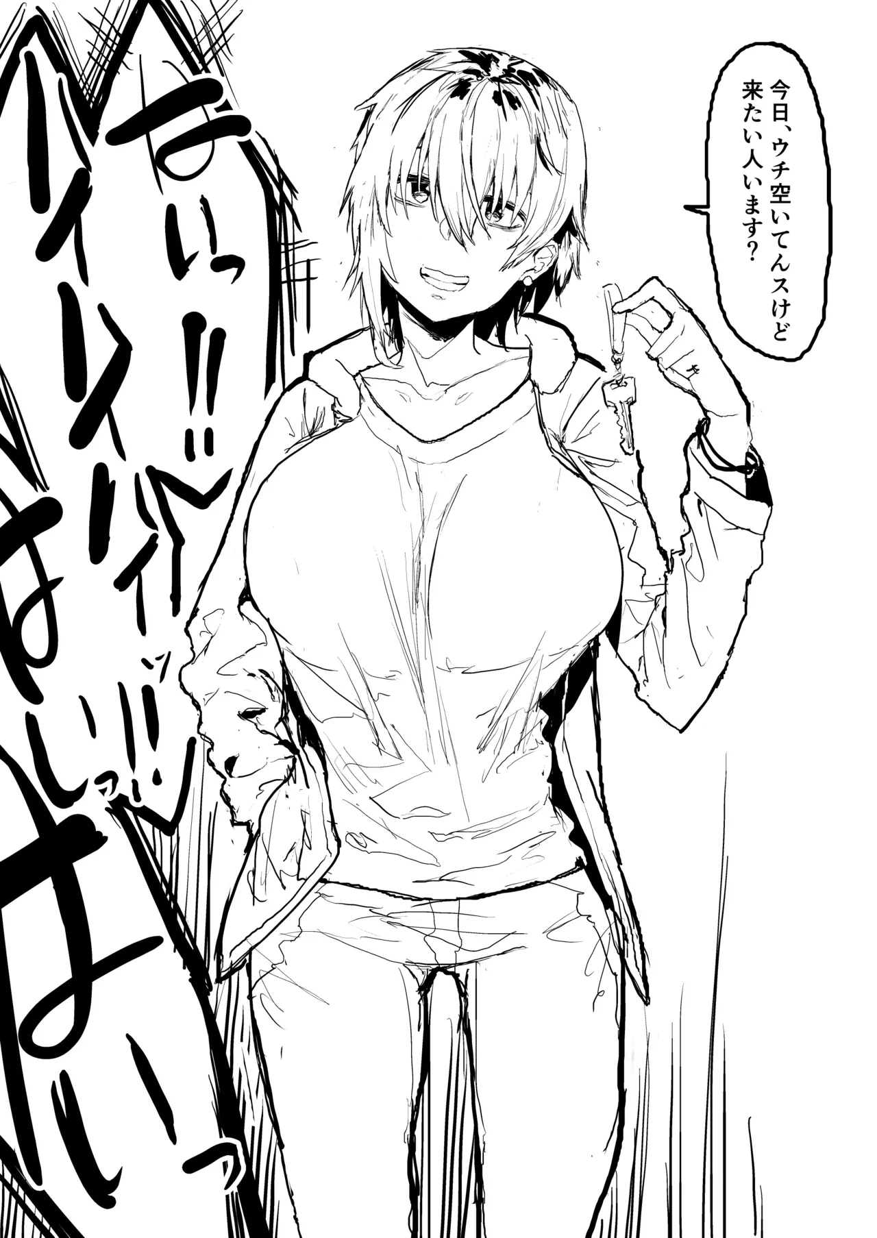 Futakoyama-san page 5 full