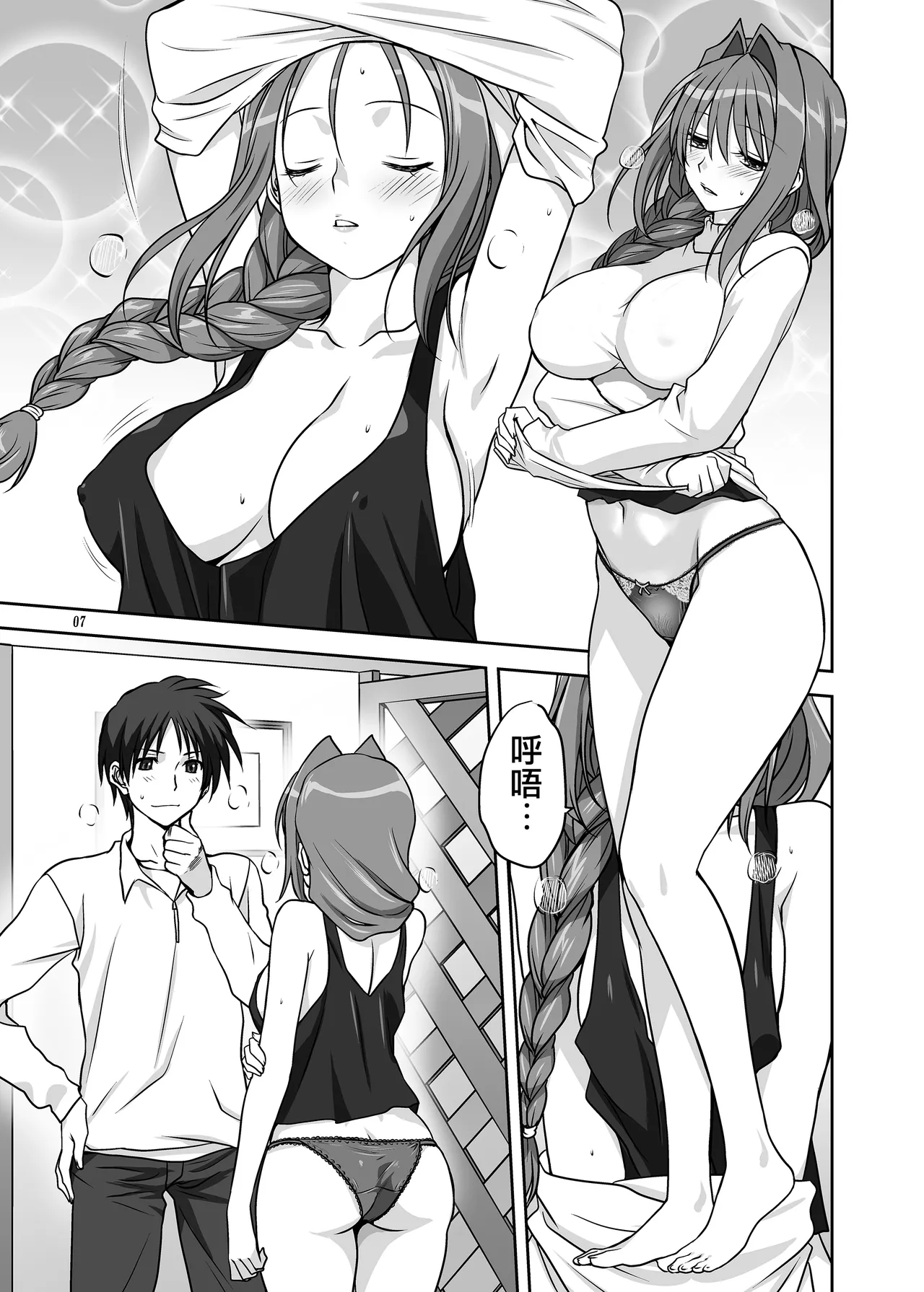 Akiko-san to Issho 14 page 6 full