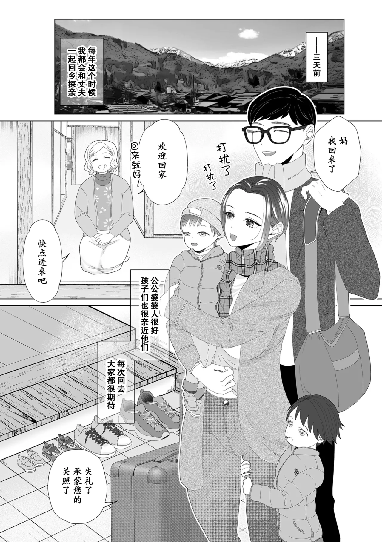 義妹に寝取られる page 2 full
