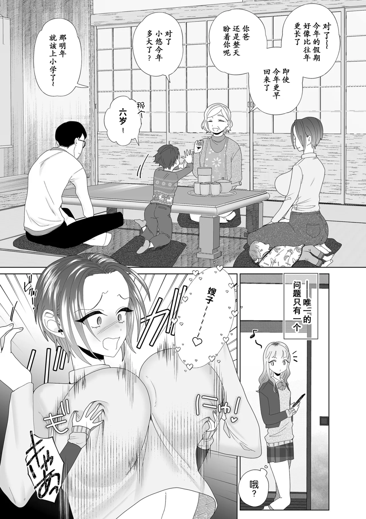 義妹に寝取られる page 3 full
