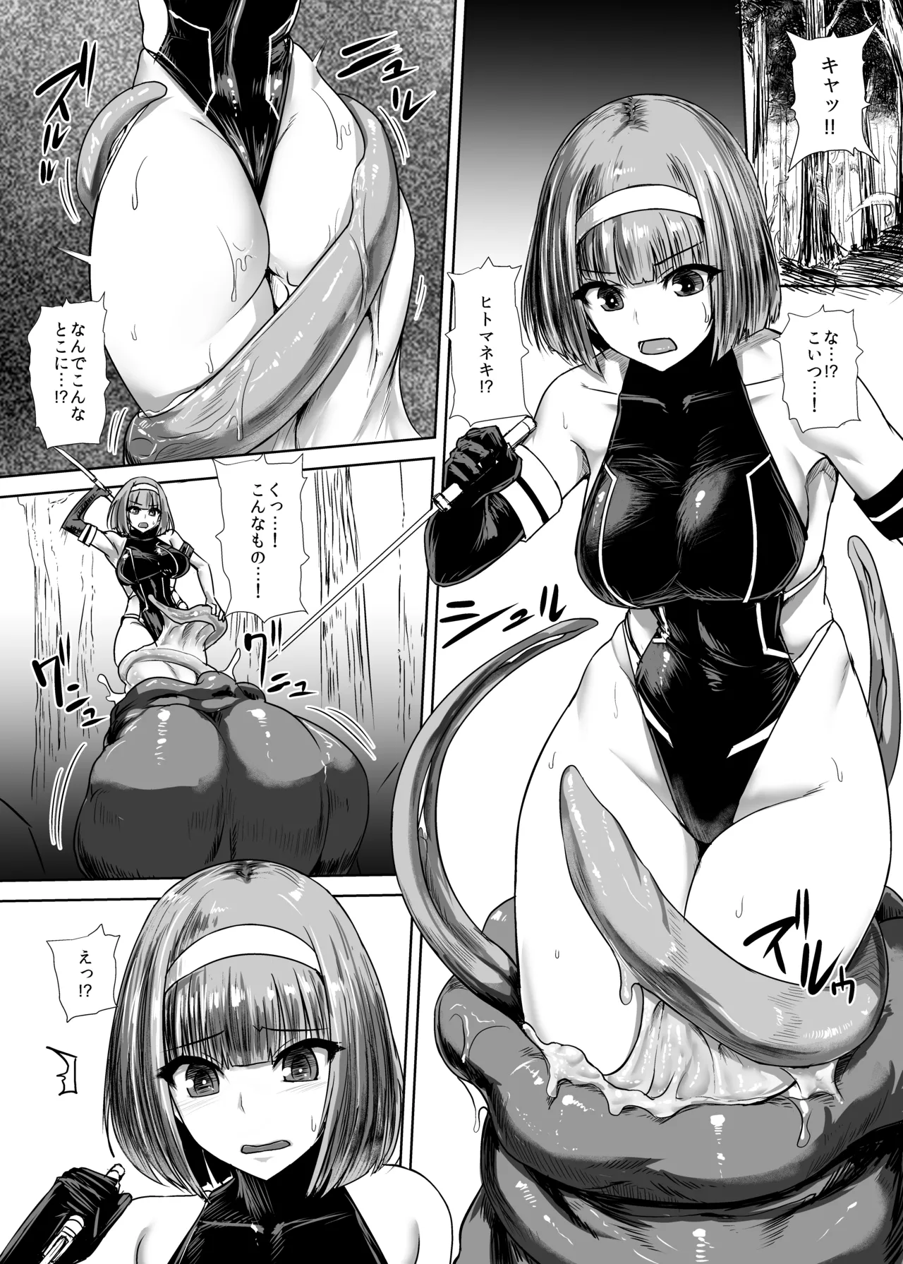 ヒトマネキ 短編漫画 ファイル page 1 full