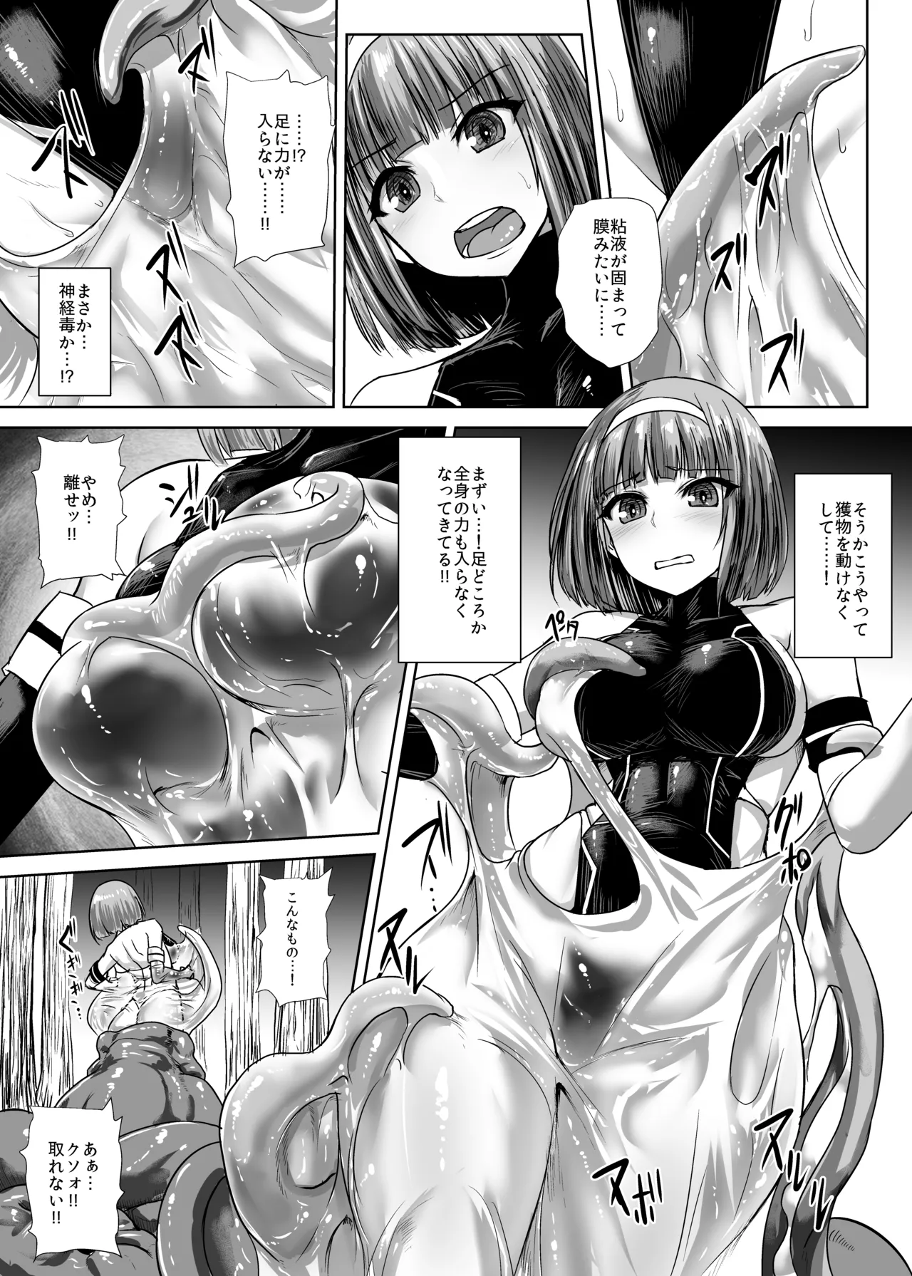 ヒトマネキ 短編漫画 ファイル page 2 full