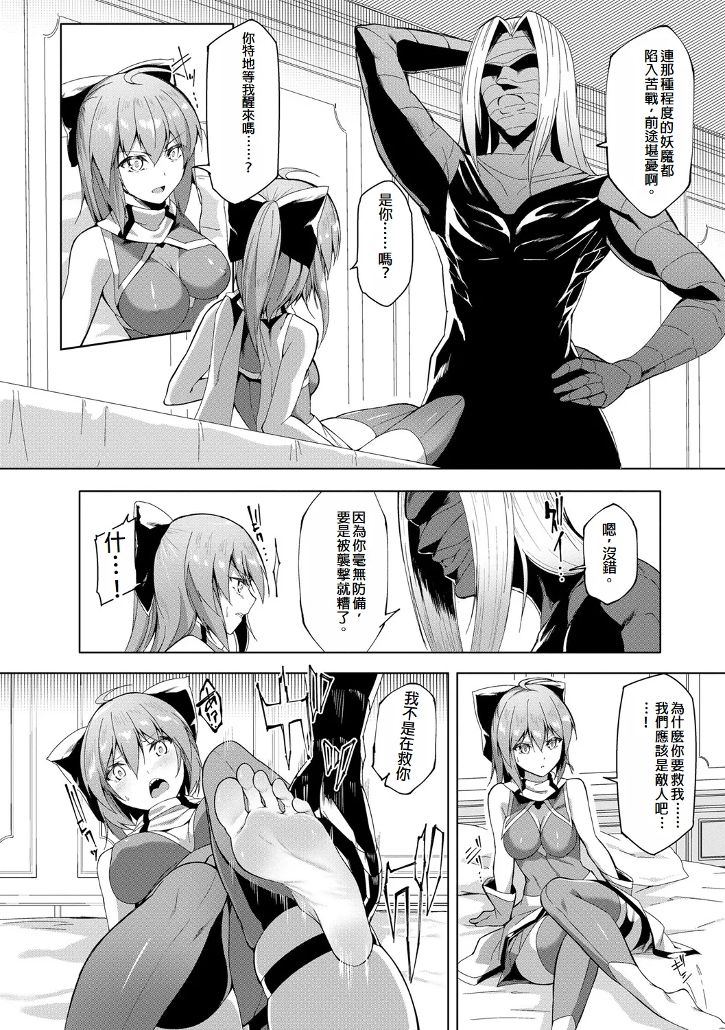 Kenkyaku Senki Hime Ayaka ~Yami o Harau Adeashi~ Ch. 6 page 4 full